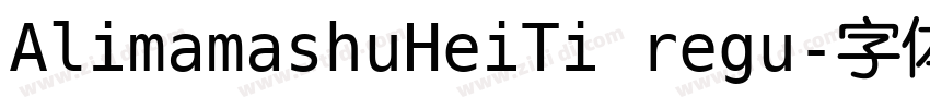 AlimamashuHeiTi regu字体转换